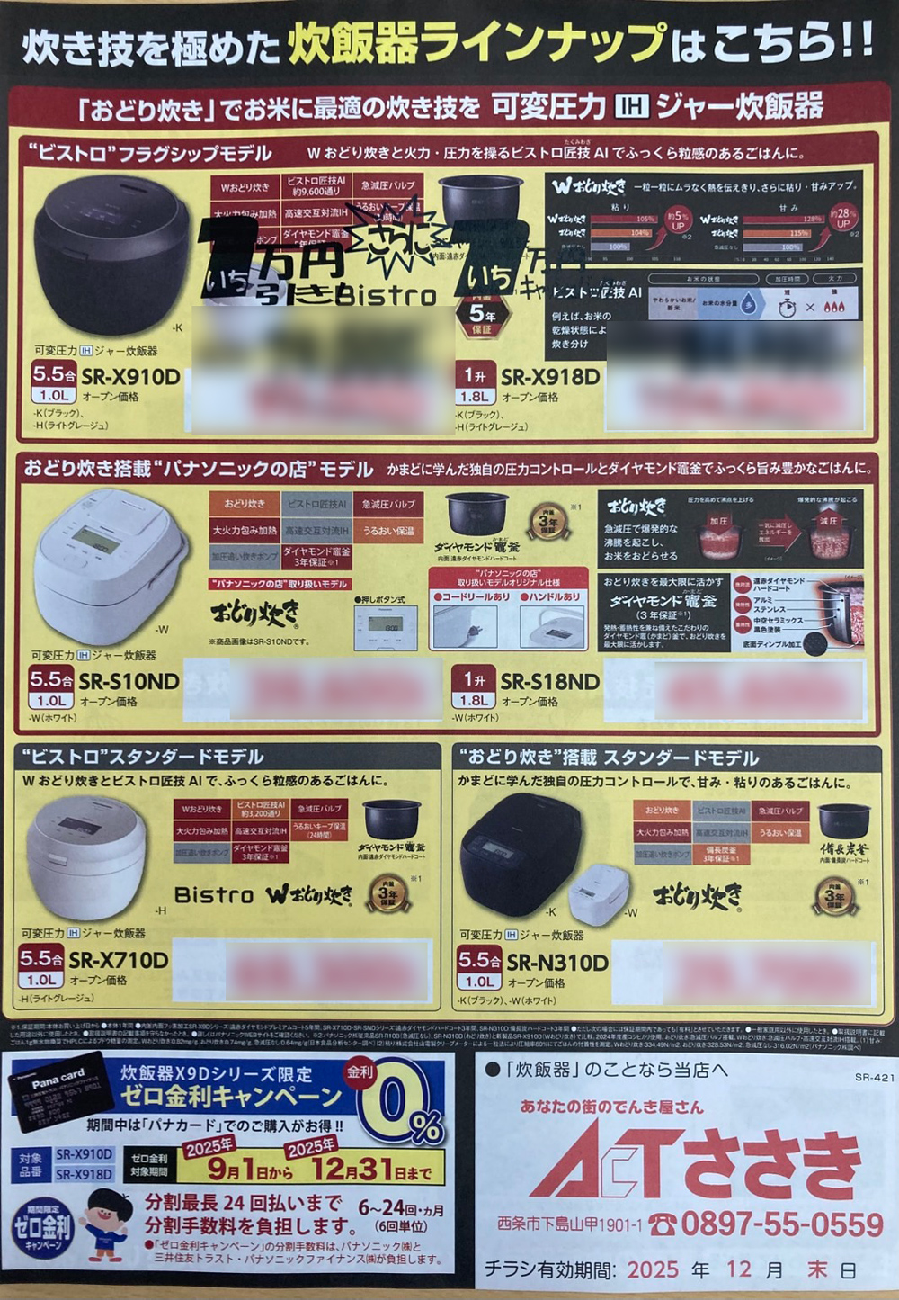 炊飯器